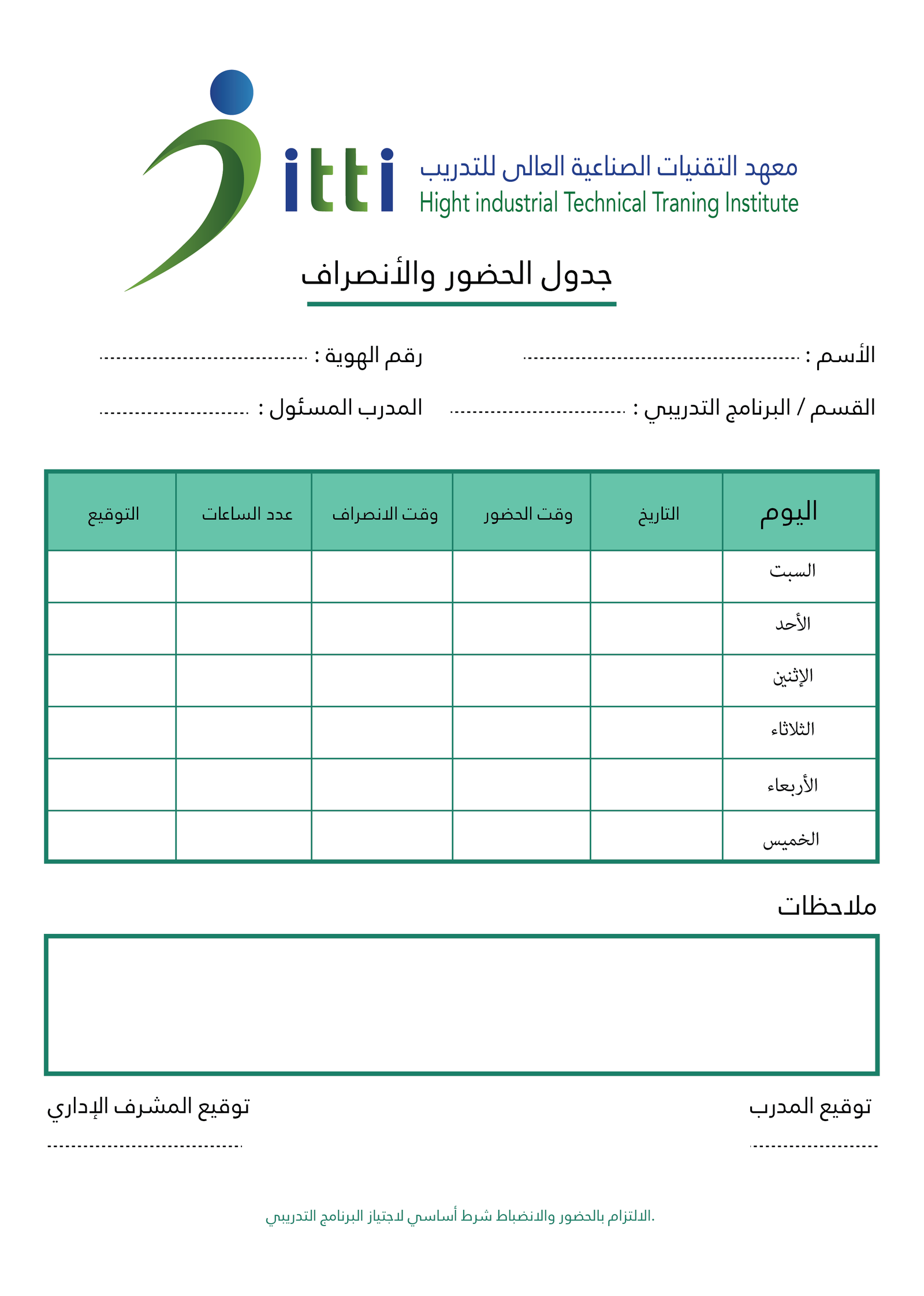سجل حضور وانصراف-01