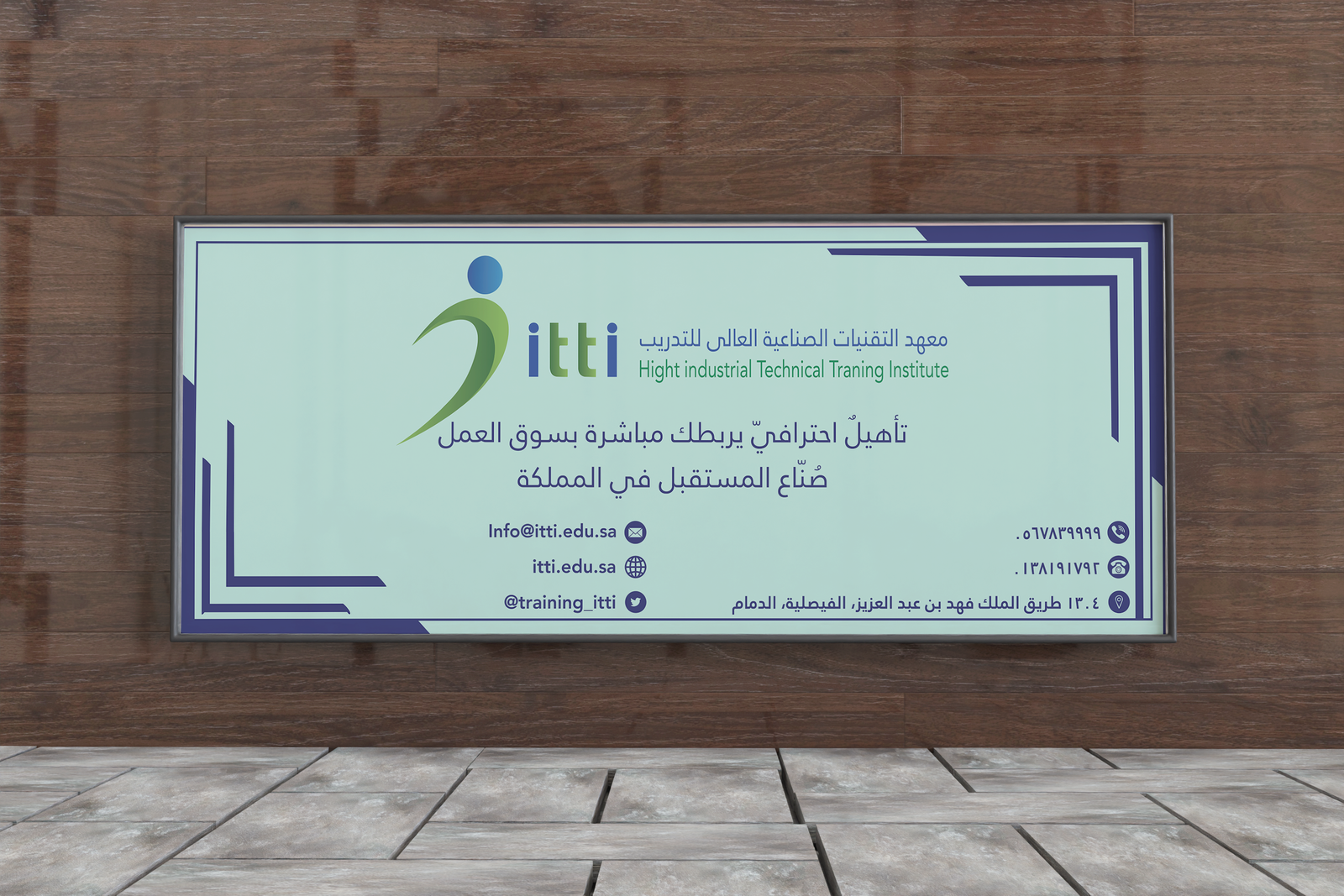 2x5 لوحة اعلانية